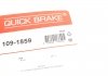 Монтажный комплект дисковых колодок 109-1859 QUICK BRAKE 1091859 (фото 8)