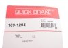 Комплект прижимних планок гальмівного супорту 109-1294 QUICK BRAKE 1091294 (фото 3)