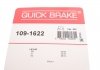 Комплект прижимних планок гальмівного супорту 109-1622 QUICK BRAKE 1091622 (фото 5)