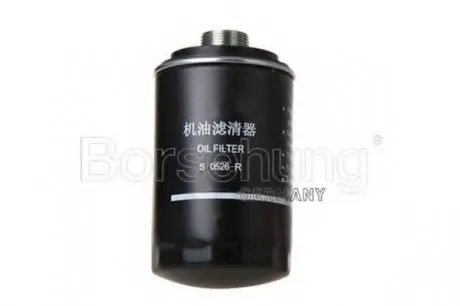 Фільтр оливний (SOFIMA) Borsehung B12795