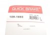 Монтажный комплект дисковых колодок QUICK BRAKE 1091693 (фото 5)