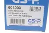 РШ шарнір (комплект) GSP 603003 (фото 14)