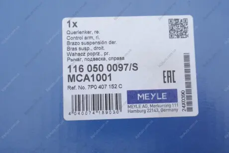 Важіль підвіски 116 050 0097/S MEYLE 1160500097S