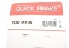 Комплект прижимних планок гальмівного супорту 109-0005 QUICK BRAKE 1090005 (фото 7)