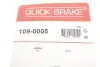 Монтажный компл.,тормоз.колодки QB109-0005 QUICK BRAKE 1090005 (фото 7)