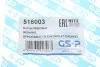 Подвеска GSP 516003 (фото 5)