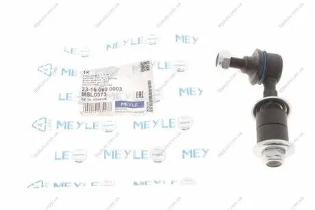 Стійка стабілізатора 33-16 060 0003 MEYLE 33160600003