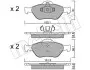 Комплект тормозных колодок, дисковый тормоз 22-0316-0 Metelli 2203160 (фото 2)