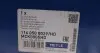 Комплект рычагов 116 050 0029/HD MEYLE 1160500029HD (фото 24)