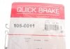 Монтажный комплект барабанных колодок QUICK BRAKE 1050011 (фото 9)