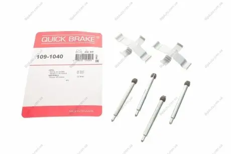 Монтажный комплект дисковых колодок QUICK BRAKE 1091040