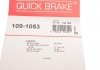 Комплект прижимних планок гальмівного супорту 109-1053 QUICK BRAKE 1091053 (фото 3)