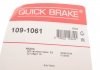 Комплект прижимних планок гальмівного супорту 109-1061 QUICK BRAKE 1091061 (фото 6)