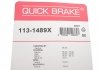 Ремкомлект тормозного суппорта QUICK BRAKE 1131489X (фото 3)