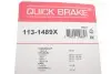 Ремкомлект гальмівного супорта QUICK BRAKE 1131489X (фото 3)