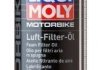 Олива Motorbike Luft-Filter-oil 0.4л LIQUI MOLY 1604 (фото 1)