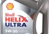 Олива моторна Shell Helix Ultra 5W-30 (4 л) 550040623