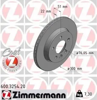 Диск гальмівний 600.3254.20 ZIMMERMANN 600325420