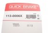 Ремкомплект супорта QUICK BRAKE 1130006X (фото 3)
