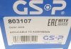 Шарнирный комплект GSP 803107 (фото 15)