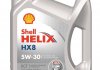 Масло моторное Shell Helix HX8 ECT 5W-30 (5 л) 550048100