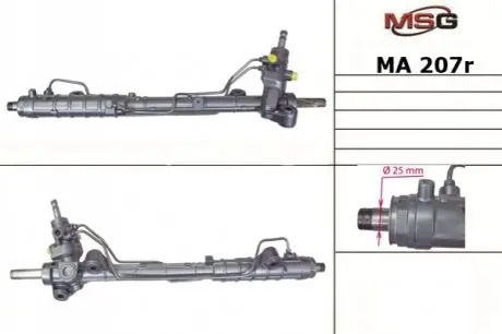 Рульова рейка відновлена MA 207R MA 207R MSG MA207R