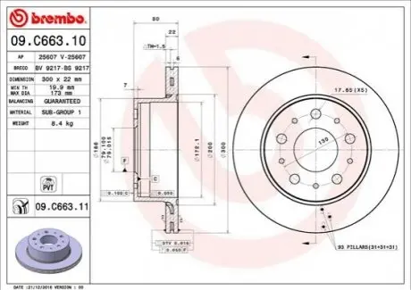 Гальмівний диск 09.C663.11 BREMBO 09C66311