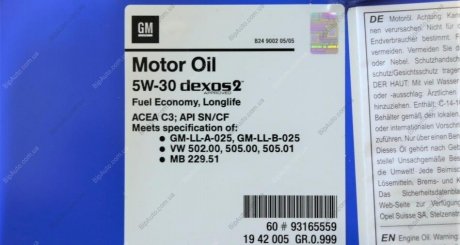 Олива моторна Dexos2 Longlife SAE 5W30 (60 Liter) GM 93165559 (фото 1)