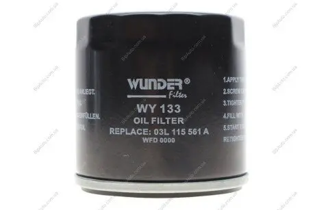 Фільтр масляний WY 133 Wunder WY-133