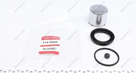 Елементи гальмівного супорта (РМК суппорта з поршнем) QUICK BRAKE 114-5004