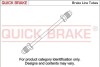 Тормозной шланг QBCU-0590A-A QUICK BRAKE CU0590AA (фото 1)