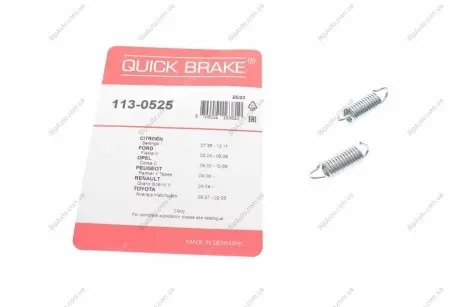 Пружини супорта (заднього) Renault Megane II/III/Scenic II/III 02- (К-кт L+R) 113-0525 QUICK BRAKE 1130525