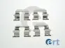 ERT HYUNDAI Установочный к-кт торм. колодок задн. i40, KIA OPTIMA, SOUL 09- 420253 ERT-SEINSA 420253