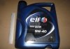 Моторна олива Elf Evolution 900 SXR 5W40 / 5л. / (ACEA A3/B4, API SN/CF, RENAULT RN0700/0710) ELF 217556