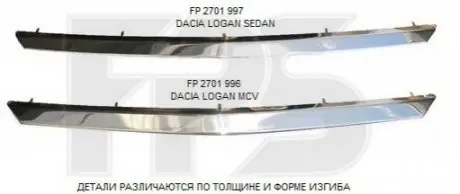 Решетка пластиковая FPS FP 2701 991