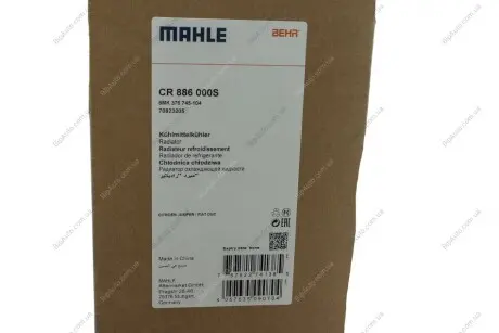 Радиатор охлаждения MAHLE MAHLE / KNECHT CR 886 000S