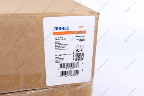 Радіатор масла АКПП Octavia/Superb/Passat 04-15 (Premium Line! OE) MAHLE MAHLE / KNECHT CLC 25 000P
