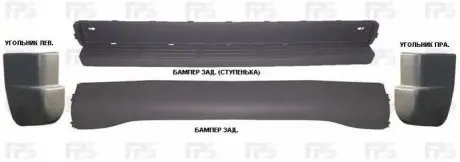 Бампер FP 3546 971 FPS FP3546971