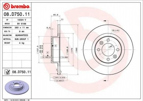 Автозапчастина 08.D750.11 BREMBO 08D75011