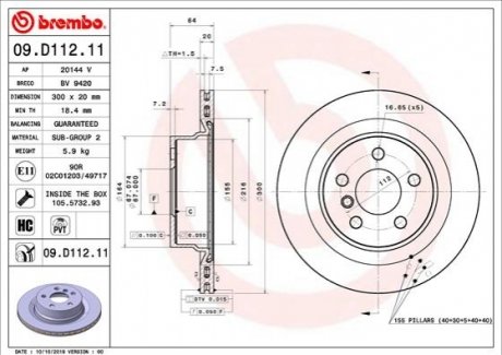 Гальмівний диск 09.D112.11 BREMBO 09D11211