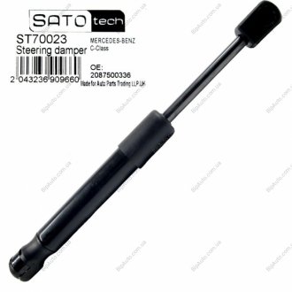 SATO Амортизатор багажника, F=500N, L=222.50см, H=71см Sato tech ST70023