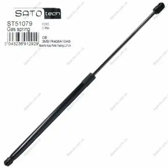 SATO Амортизатор багажника, F=580N, L=682см, H=208см Sato tech ST51079