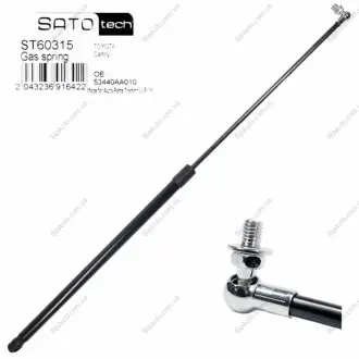 SATO Амортизатор капота, F=285N, L=737см, H=321см Sato tech ST60315