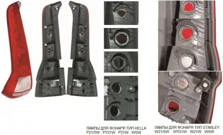 Ліхтар задній FPS FP 3010 F3-P