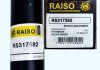 Амортизатор передній Lanos/Sens/Nexia/Kadett (масл.) Raiso RS317582
