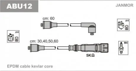 Дроти В/В VW Golf II 1.8 -91, Golf III 1.4 91-/Skoda Octavia 1.6 96- Janmor ABU12