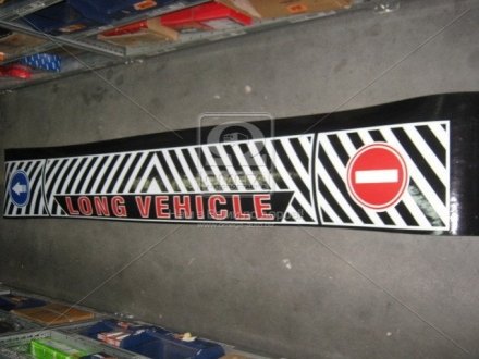 Бризговик гумовий універсальний причіп. (350Х2500) з написом LONG VEHICLE TEMPEST TP 95.47.59