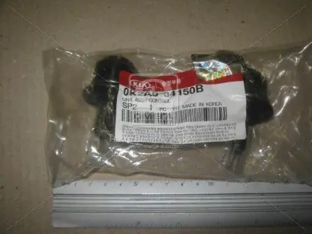 Фото 1 - тяга стабилизатора KIA MOBIS 0K2A534150B Тяга стабилизатора KIA MOBIS 0K2A534150B (фото 1)