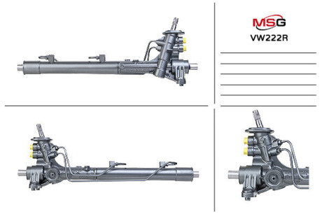 Рульова рейка Rebuilding MSG VW222R