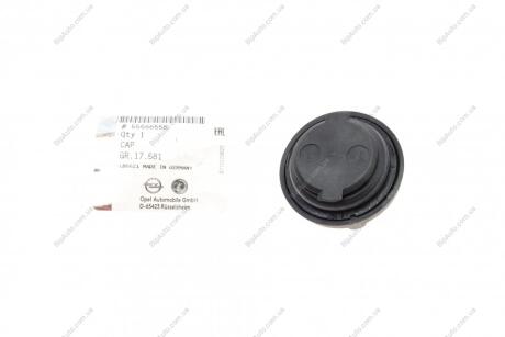 Кришка маслозаливної горловини (з ущільненням) OE Opel 55566555